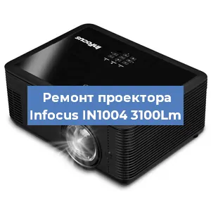 Замена системной платы на проекторе Infocus IN1004 3100Lm в Красноярске